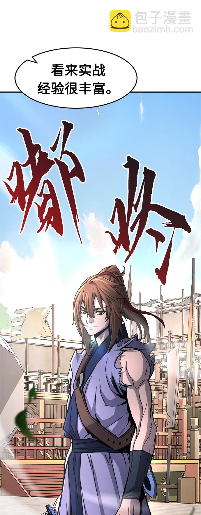 絕對劍感 - [第30話] 首領（1）(1/2) - 6
