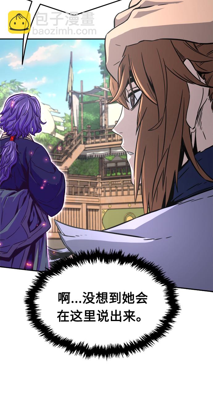 絕對劍感 - [第30話] 首領（1）(1/2) - 8