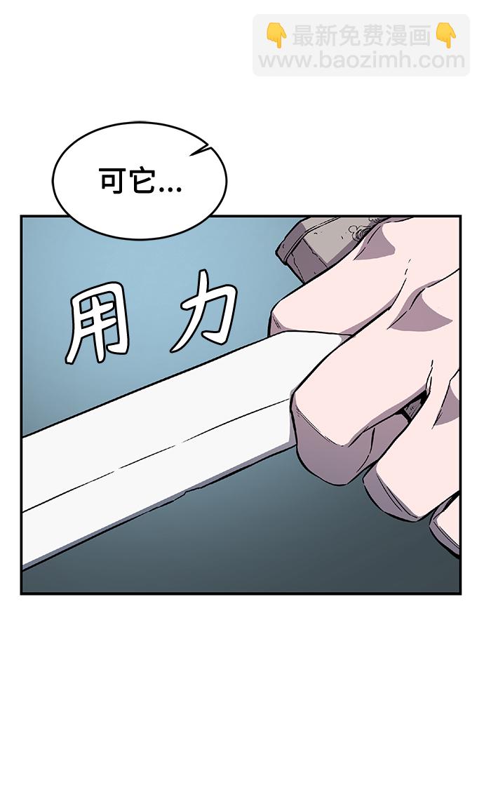 絕對劍感 - [第4話] 千載難逢的機會(1/2) - 1