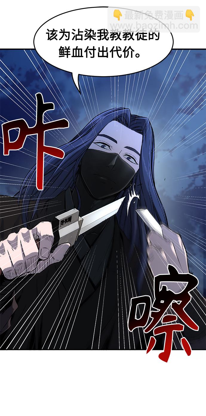 絕對劍感 - [第4話] 千載難逢的機會(1/2) - 2