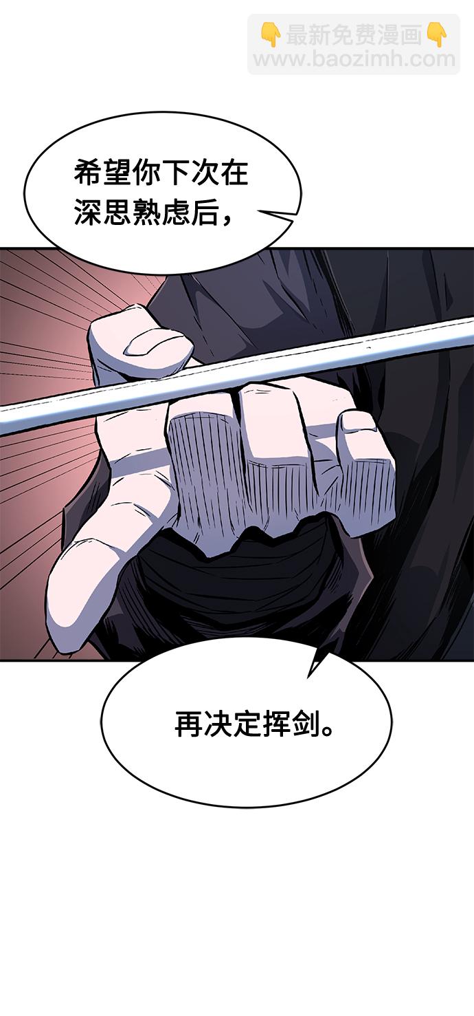 絕對劍感 - [第4話] 千載難逢的機會(1/2) - 3