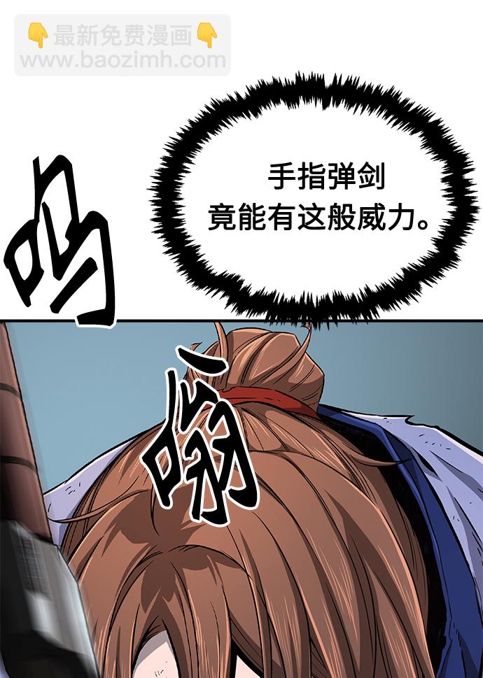 絕對劍感 - [第4話] 千載難逢的機會(1/2) - 7