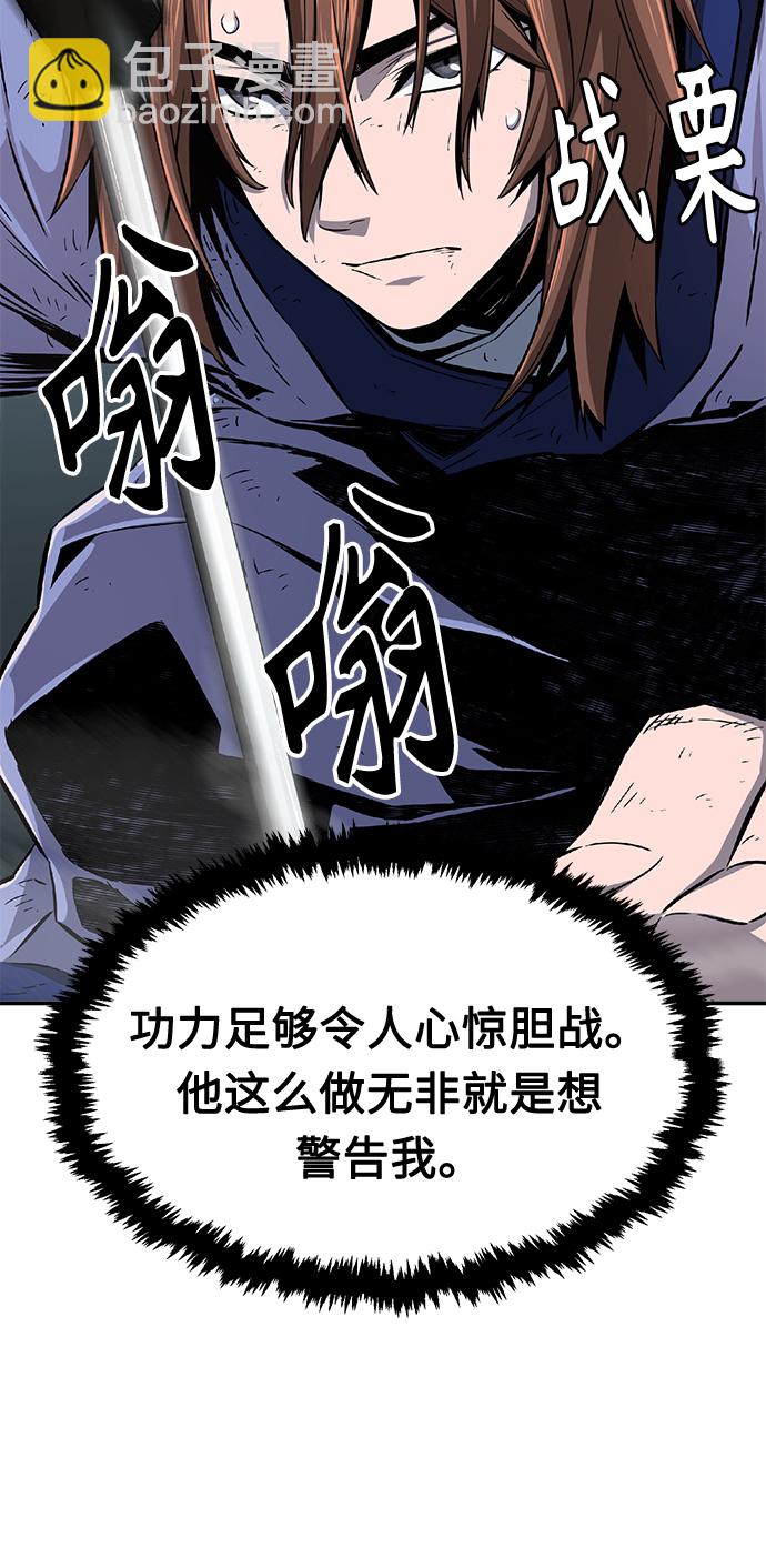 絕對劍感 - [第4話] 千載難逢的機會(1/2) - 8