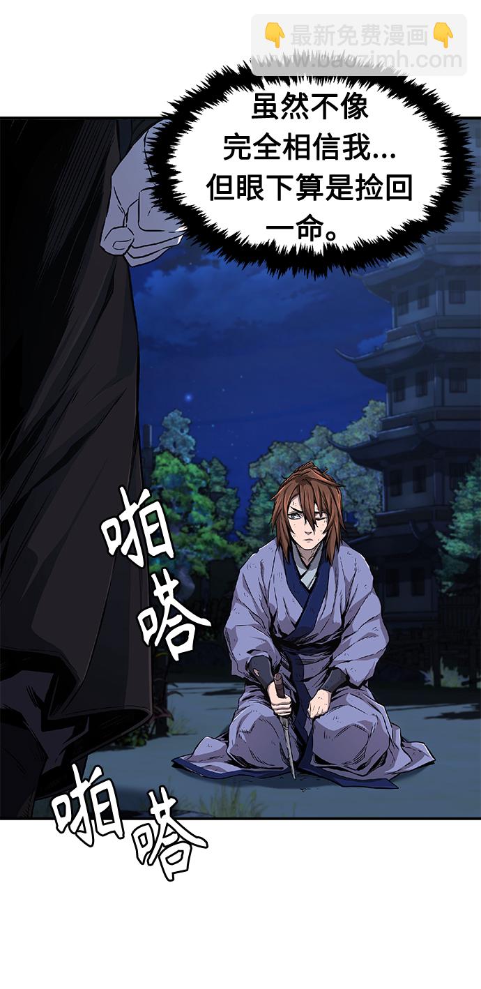 絕對劍感 - [第4話] 千載難逢的機會(1/2) - 1