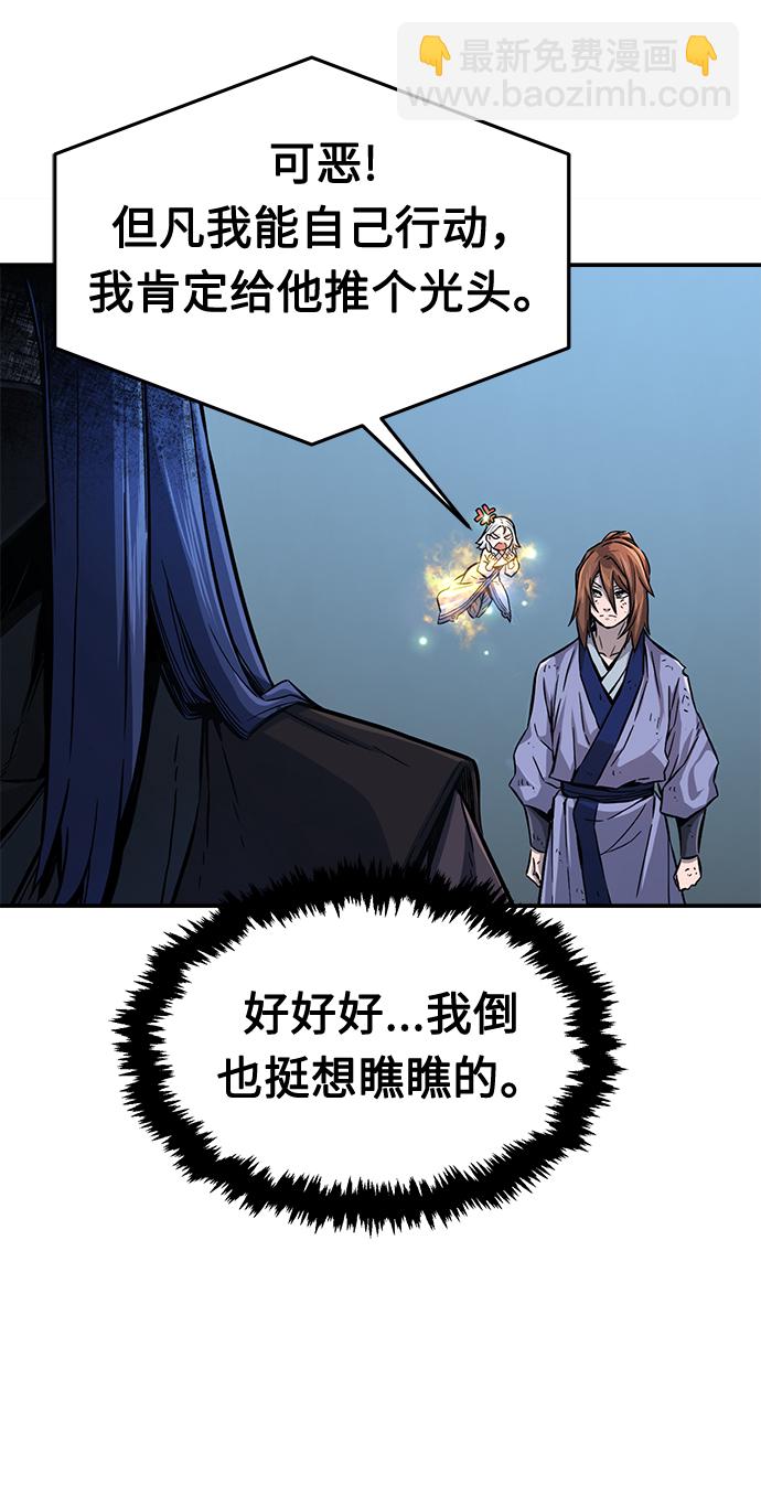 絕對劍感 - [第4話] 千載難逢的機會(1/2) - 6