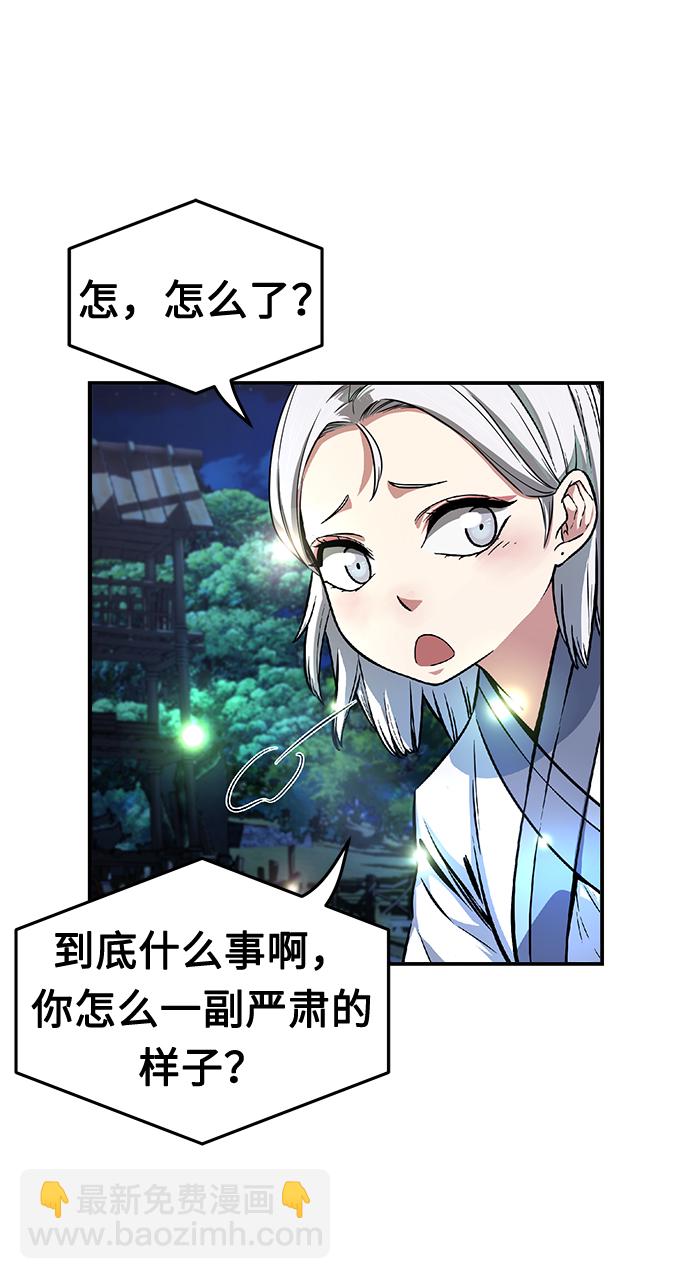 絕對劍感 - [第4話] 千載難逢的機會(1/2) - 1