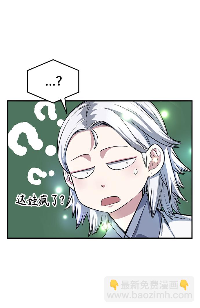 絕對劍感 - [第4話] 千載難逢的機會(1/2) - 3
