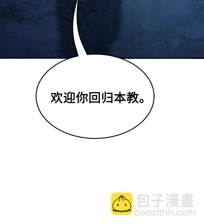 絕對劍感 - [第4話] 千載難逢的機會(1/2) - 5