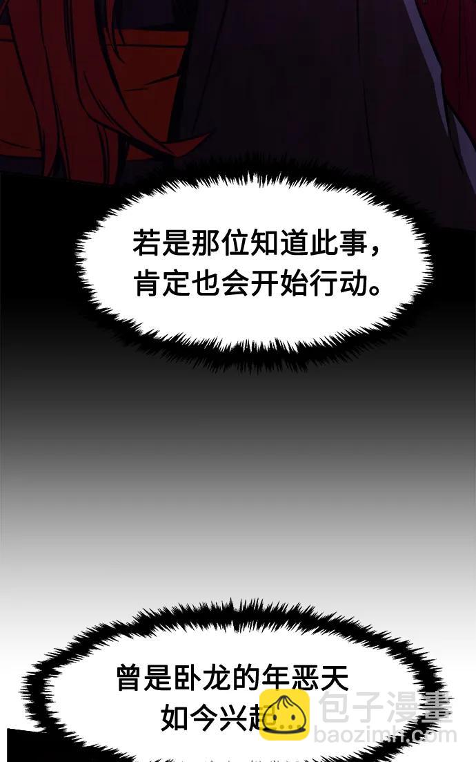 絕對劍感 - [第32話] 提拔儀式（1）(1/2) - 8