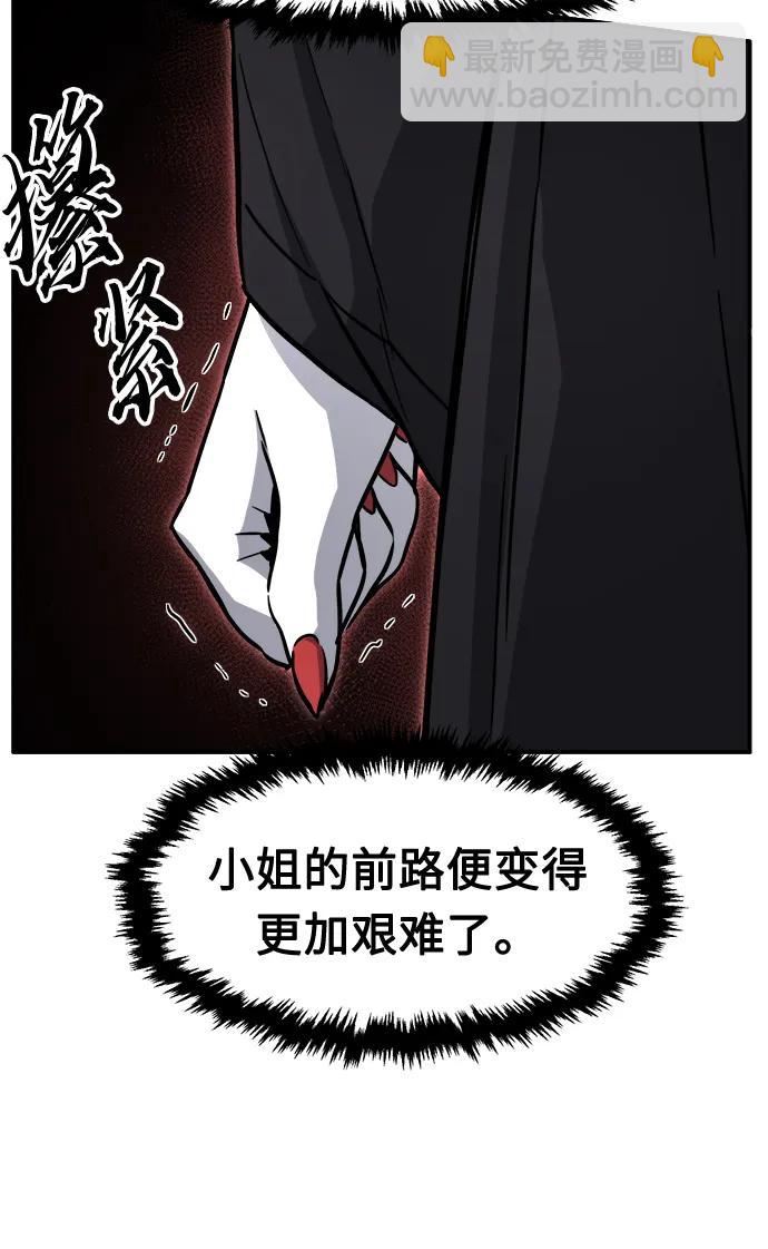 絕對劍感 - [第32話] 提拔儀式（1）(1/2) - 1
