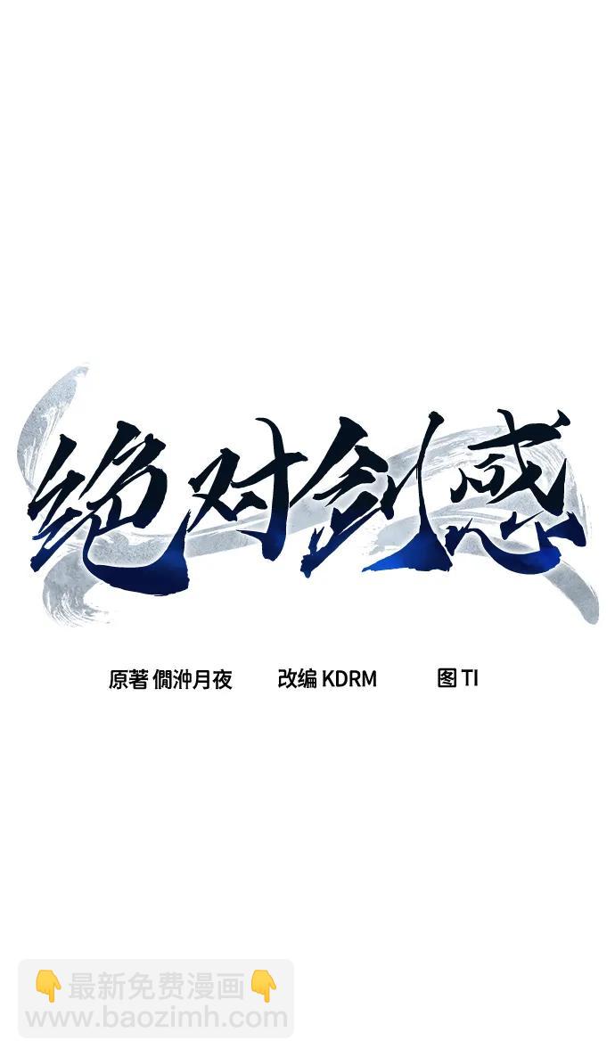 [第32话] 提拔仪式（1）17