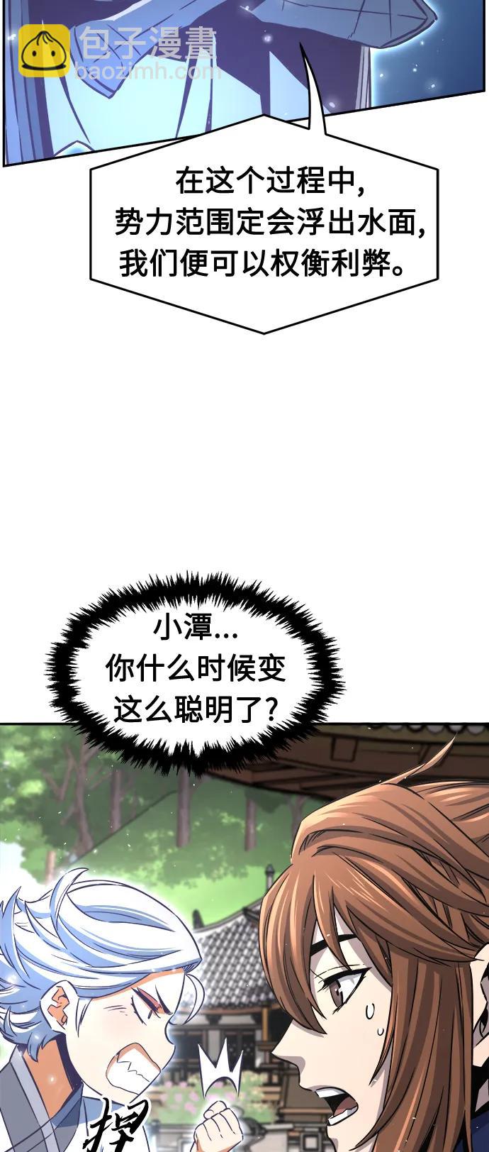絕對劍感 - [第32話] 提拔儀式（1）(1/2) - 5