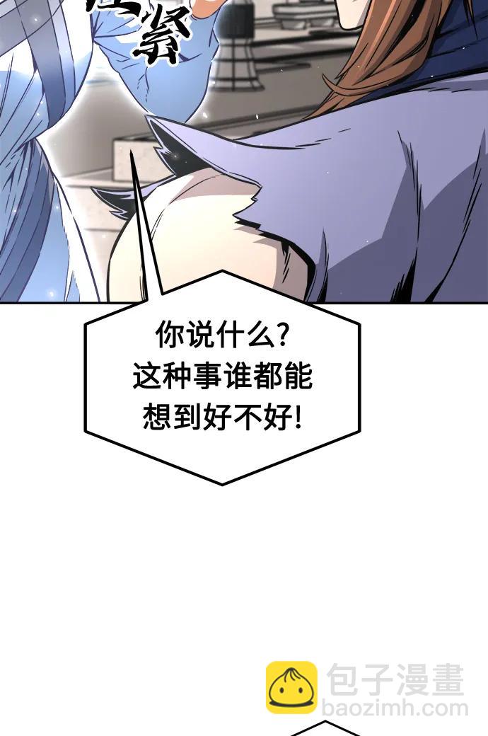 絕對劍感 - [第32話] 提拔儀式（1）(1/2) - 6