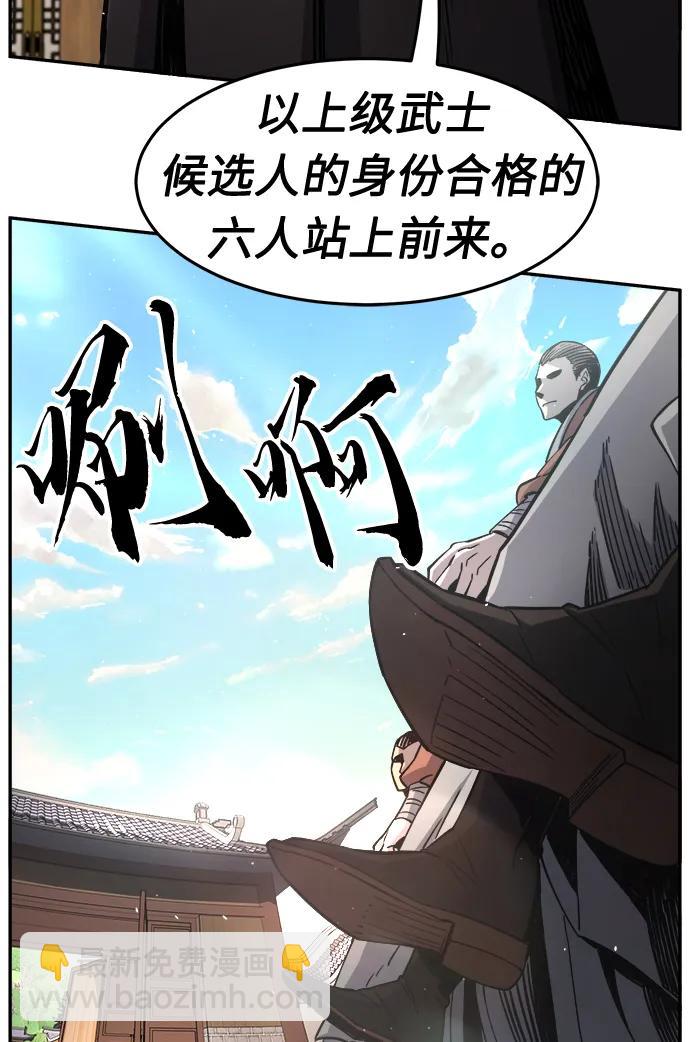 絕對劍感 - [第32話] 提拔儀式（1）(1/2) - 1