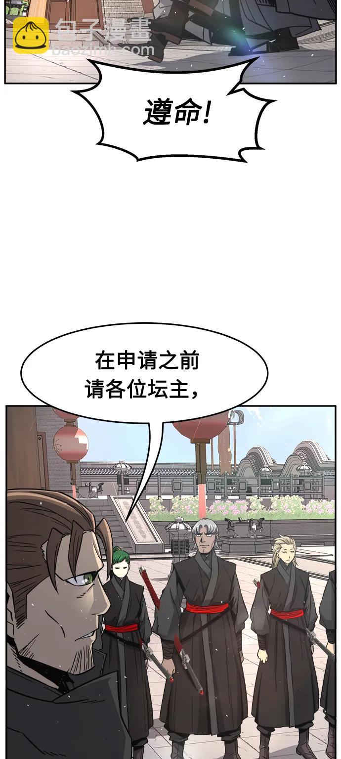 絕對劍感 - [第32話] 提拔儀式（1）(1/2) - 2