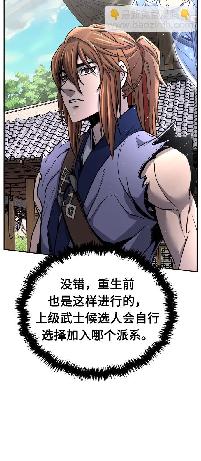 絕對劍感 - [第32話] 提拔儀式（1）(1/2) - 4