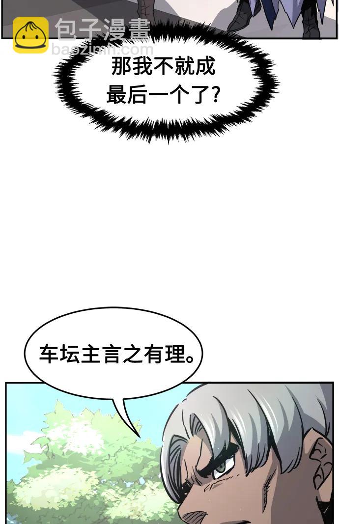 絕對劍感 - [第32話] 提拔儀式（1）(1/2) - 7