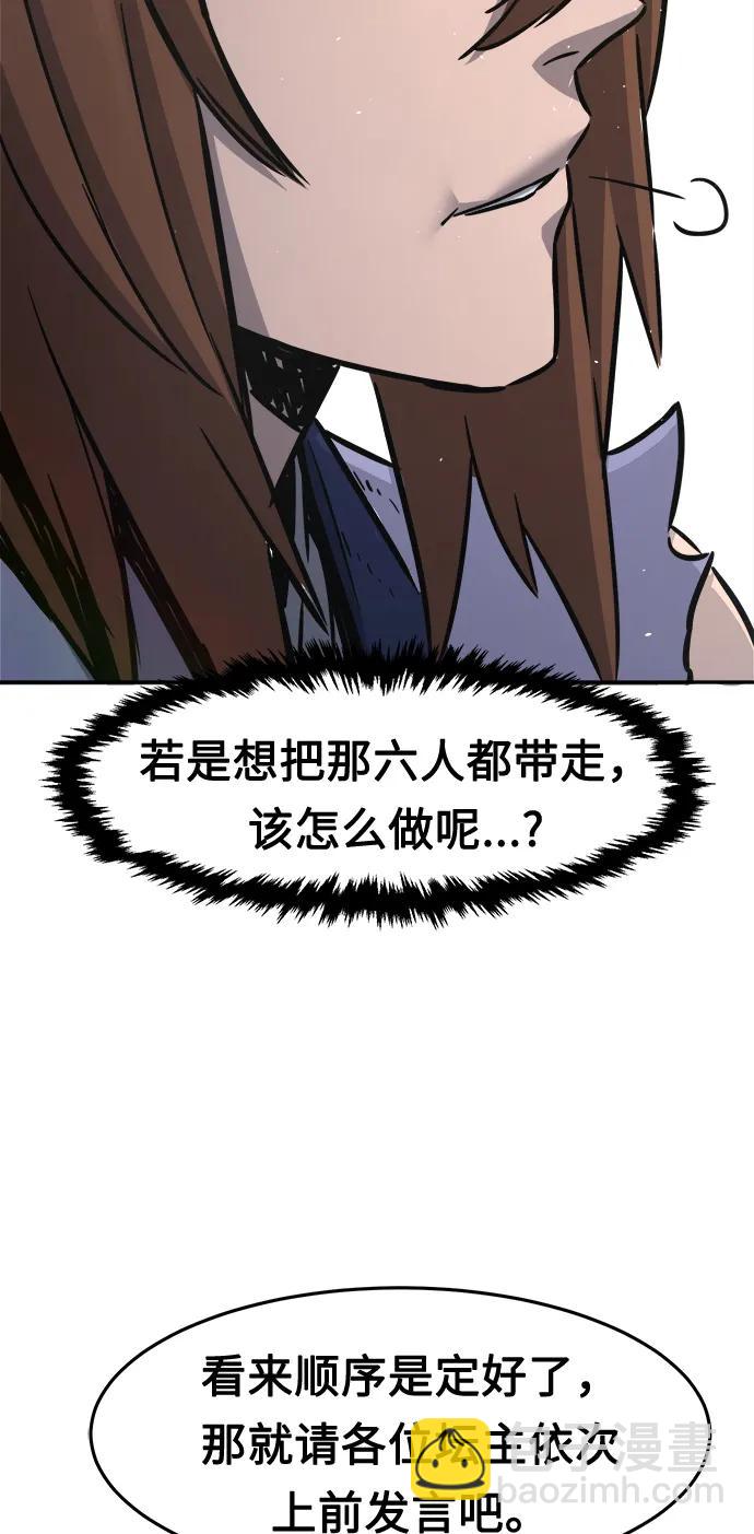 絕對劍感 - [第32話] 提拔儀式（1）(1/2) - 4