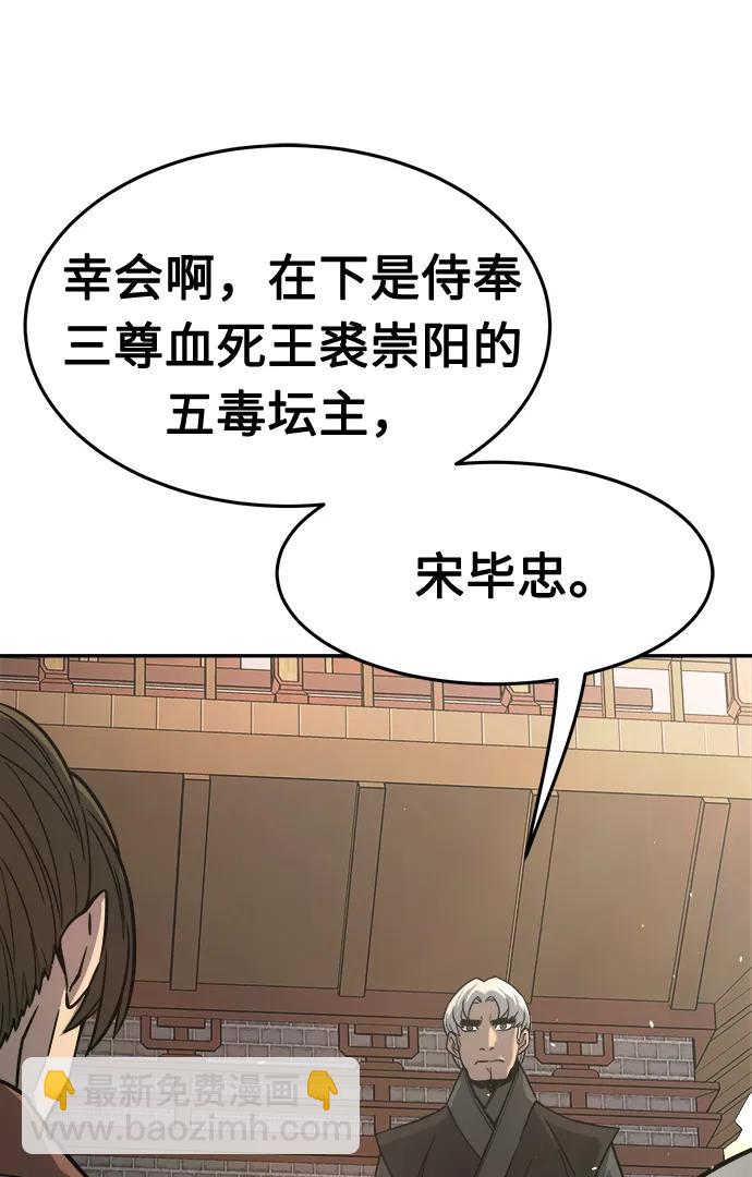 絕對劍感 - [第32話] 提拔儀式（1）(1/2) - 1
