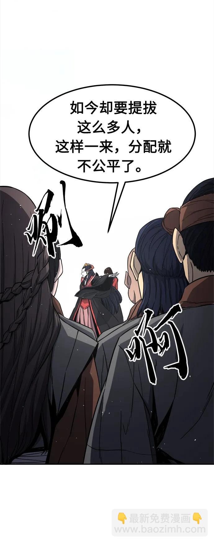 絕對劍感 - [第32話] 提拔儀式（1）(1/2) - 5