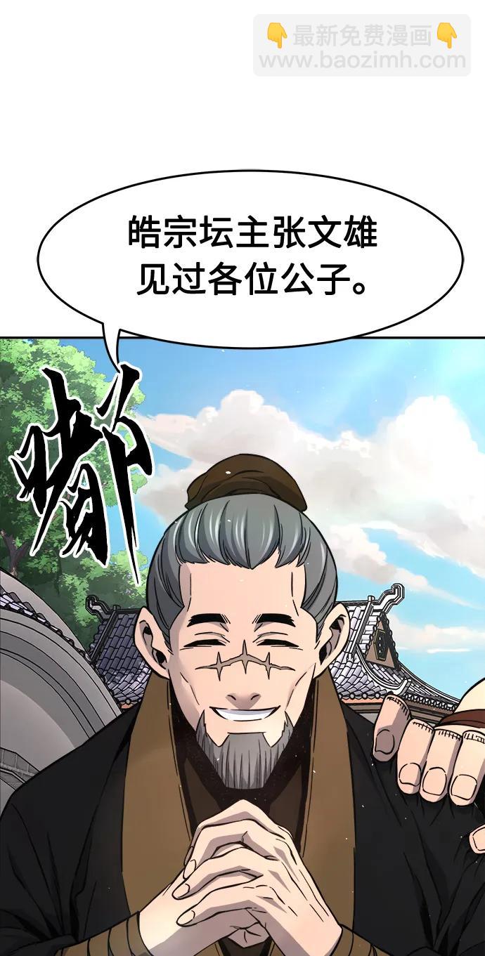 絕對劍感 - [第34話] 趙成元（1）(1/2) - 4