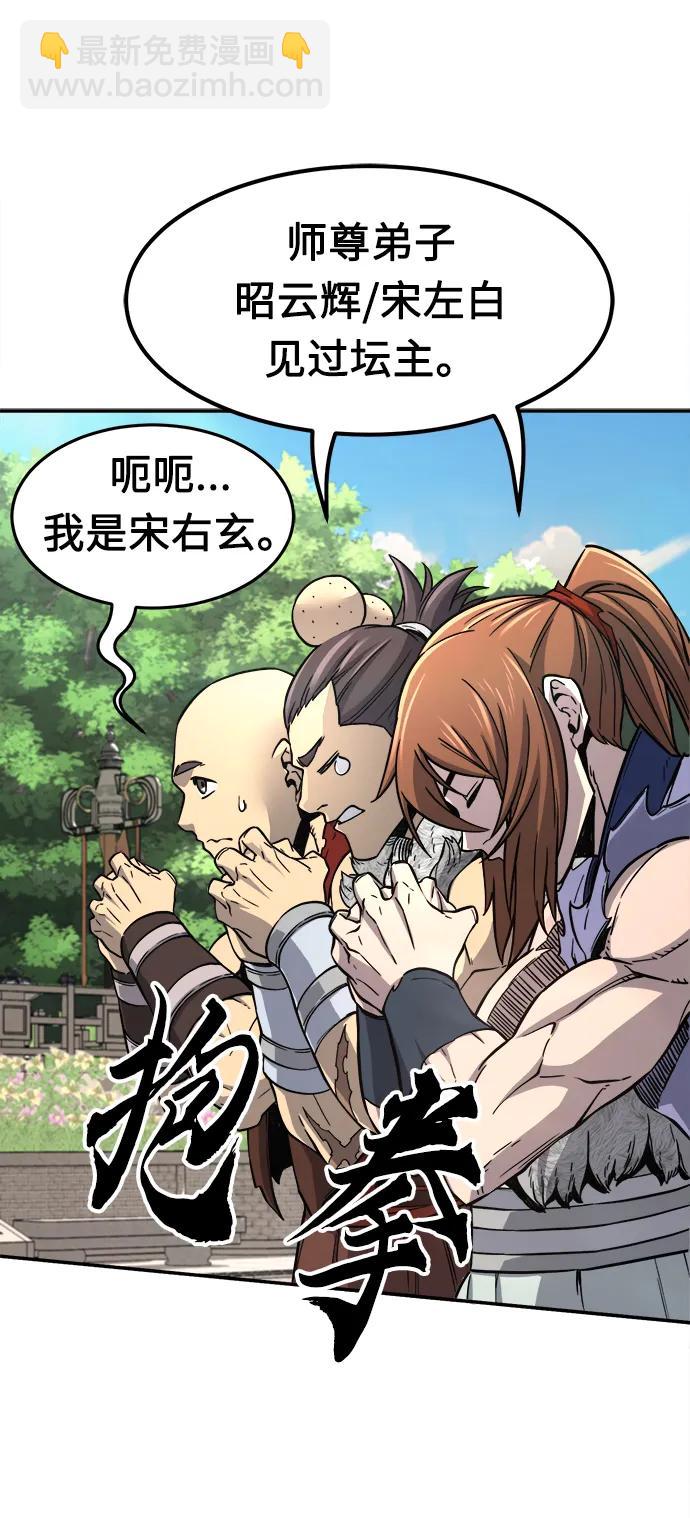 絕對劍感 - [第34話] 趙成元（1）(1/2) - 6