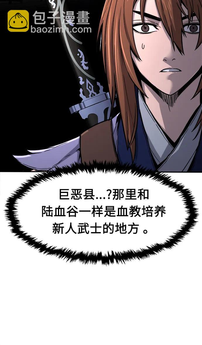 絕對劍感 - [第34話] 趙成元（1）(1/2) - 1