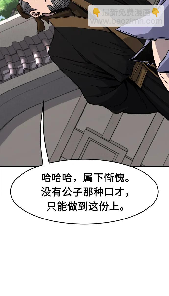 絕對劍感 - [第34話] 趙成元（1）(1/2) - 3