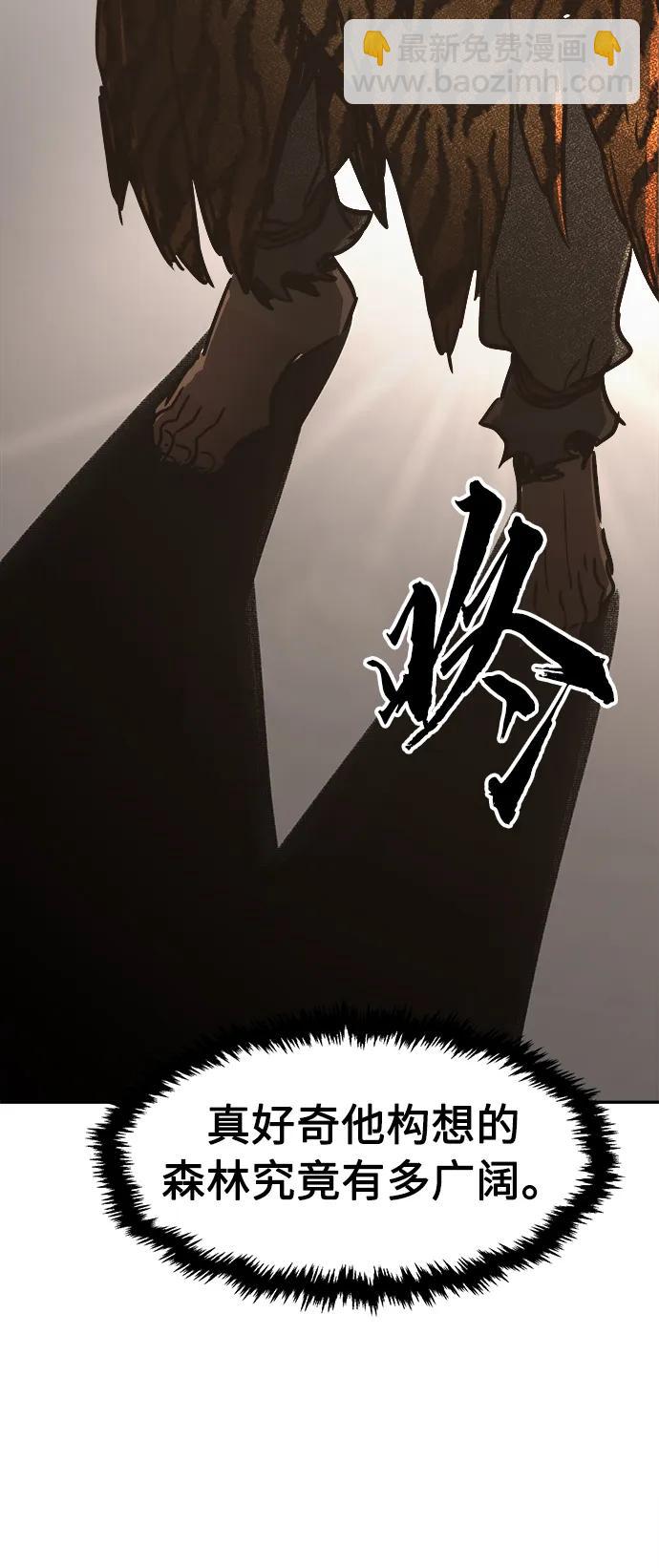 絕對劍感 - [第34話] 趙成元（1）(1/2) - 6