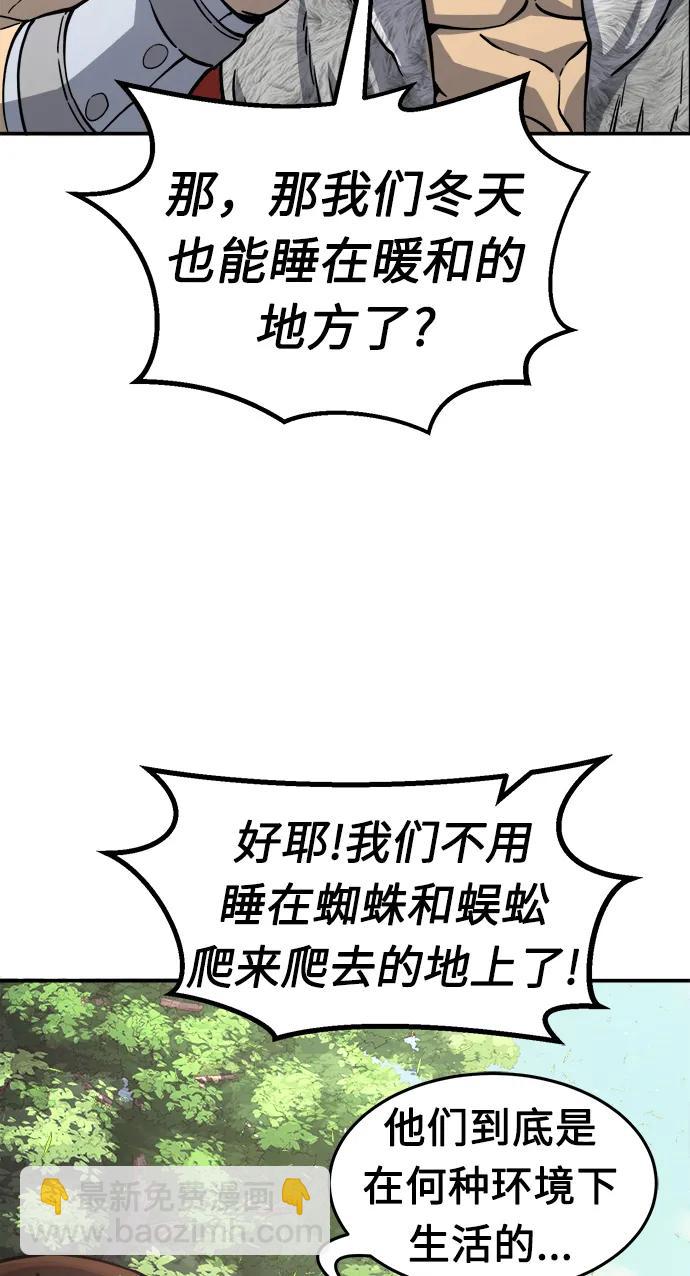 絕對劍感 - [第34話] 趙成元（1）(1/2) - 2