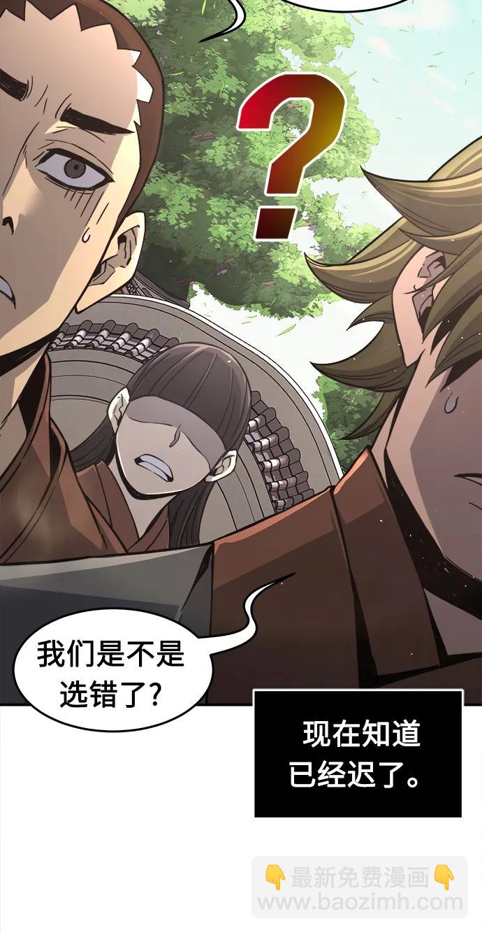 絕對劍感 - [第34話] 趙成元（1）(1/2) - 3