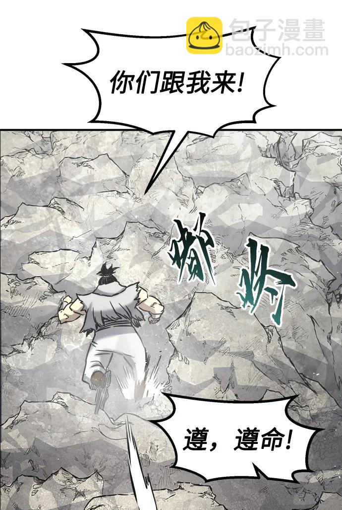 絕對劍感 - [第34話] 趙成元（1）(1/2) - 2