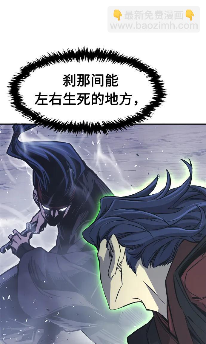 絕對劍感 - [第36話] 血手魔女的絕技(1/2) - 3