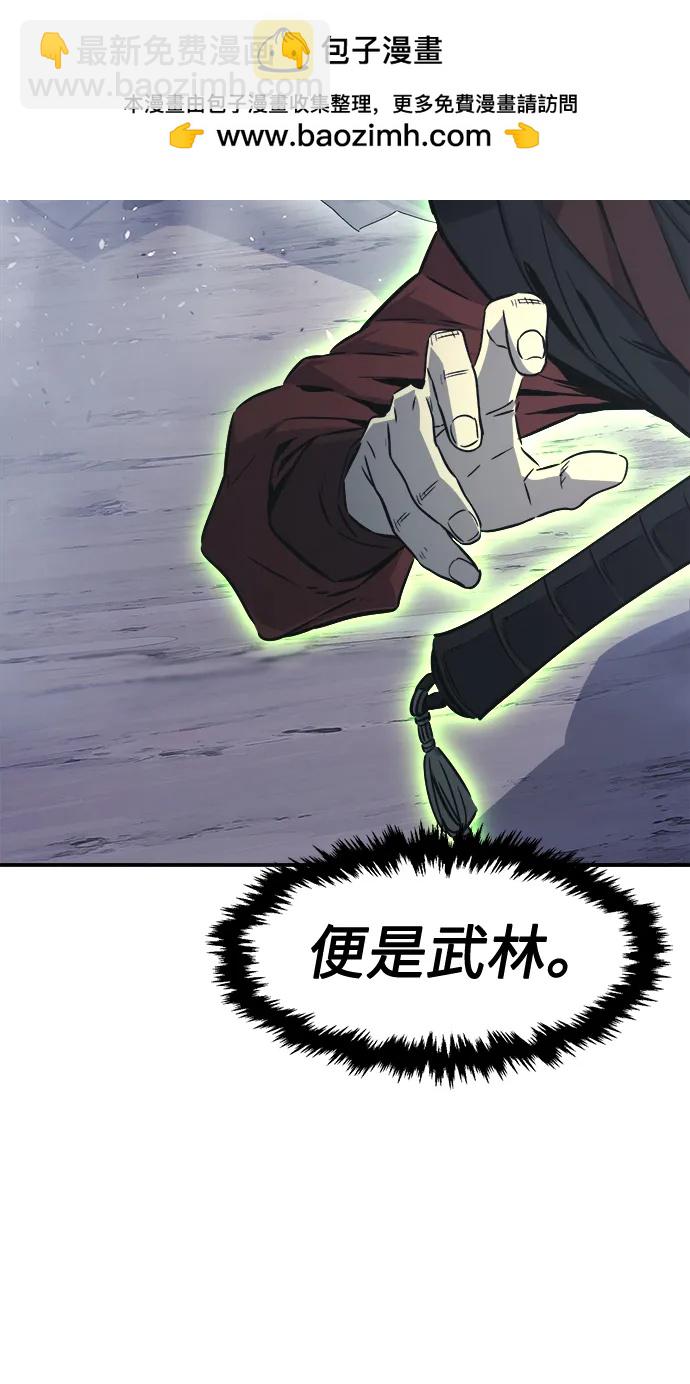 絕對劍感 - [第36話] 血手魔女的絕技(1/2) - 4