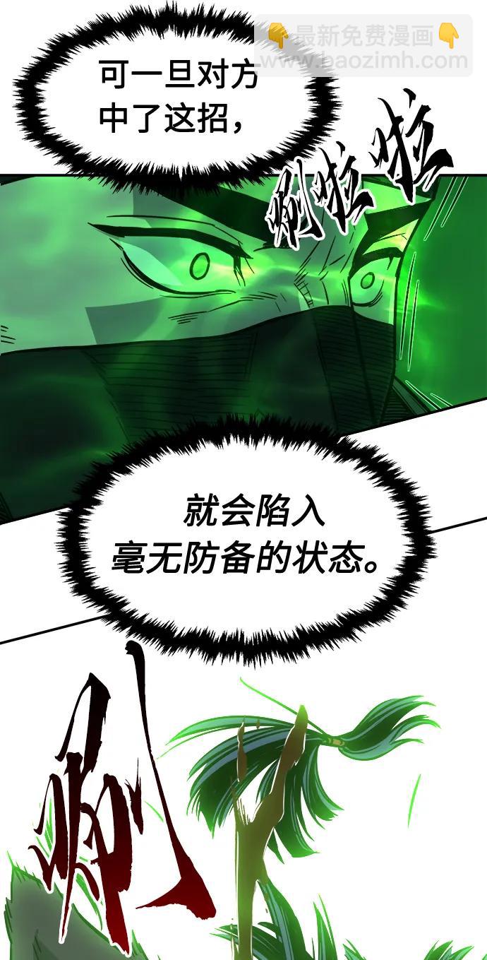 絕對劍感 - [第36話] 血手魔女的絕技(1/2) - 5