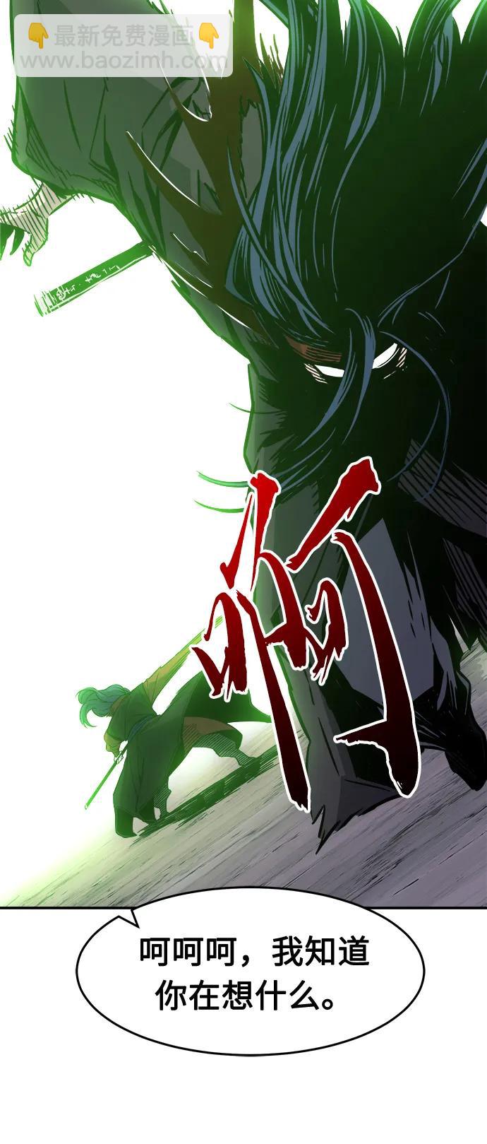 絕對劍感 - [第36話] 血手魔女的絕技(1/2) - 6