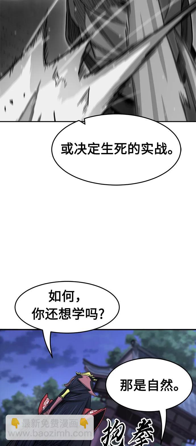 絕對劍感 - [第36話] 血手魔女的絕技(1/2) - 3