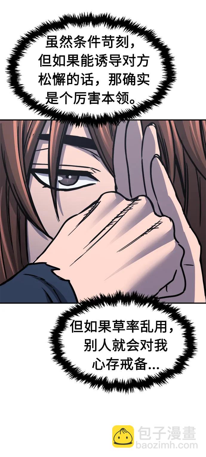 絕對劍感 - [第36話] 血手魔女的絕技(1/2) - 5