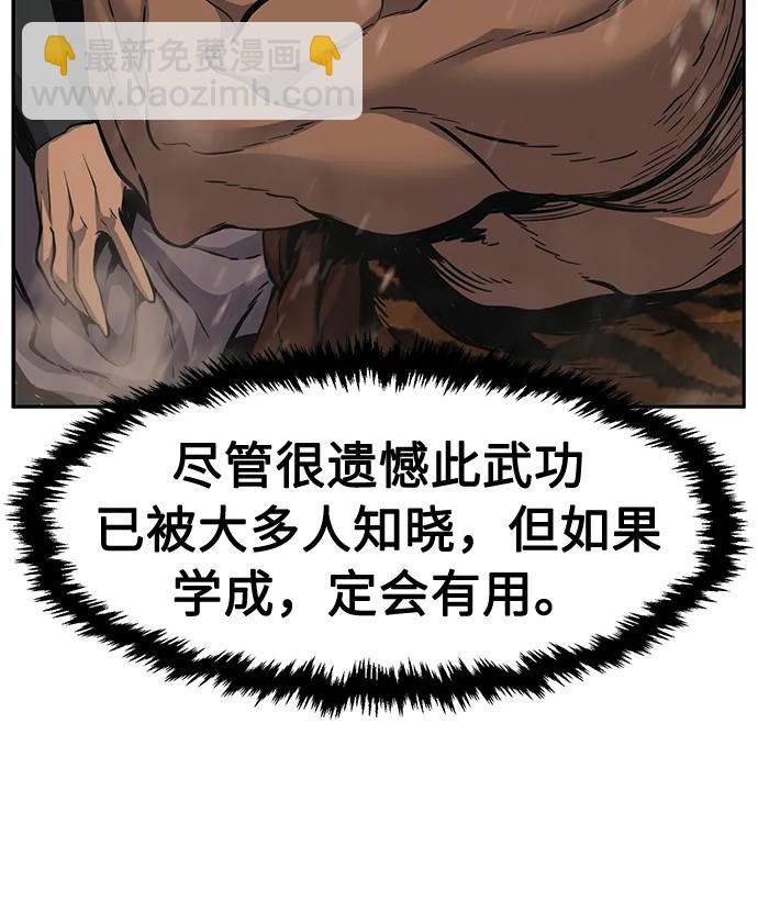 絕對劍感 - [第36話] 血手魔女的絕技(1/2) - 7
