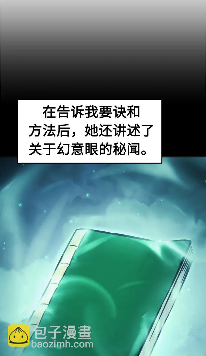 絕對劍感 - [第36話] 血手魔女的絕技(1/2) - 2
