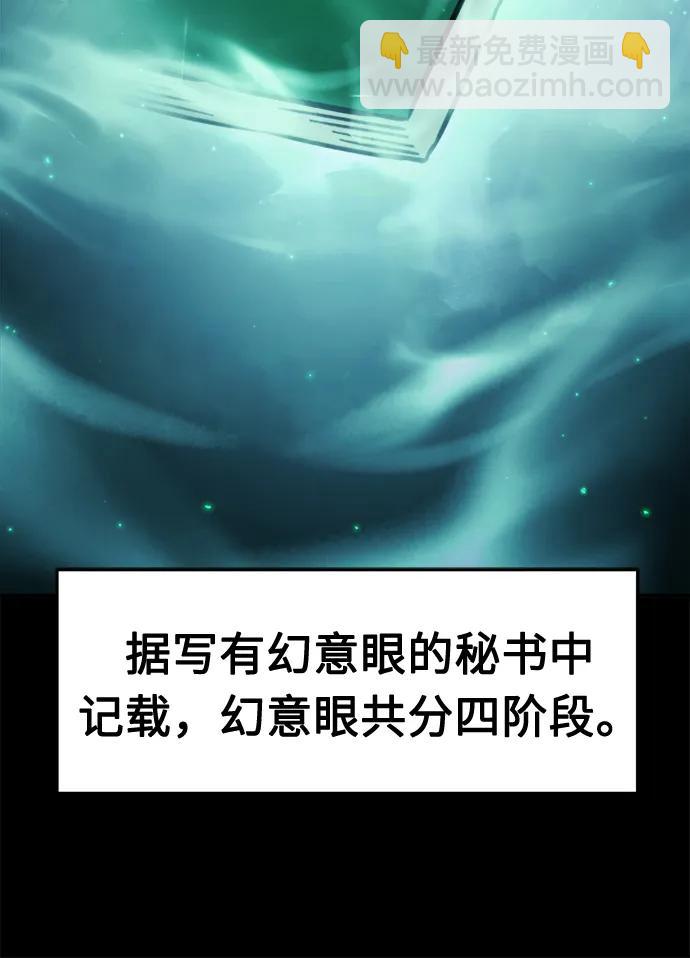 絕對劍感 - [第36話] 血手魔女的絕技(1/2) - 3