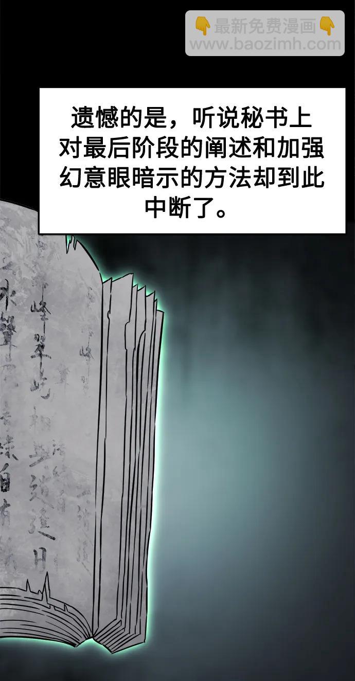 絕對劍感 - [第36話] 血手魔女的絕技(1/2) - 7