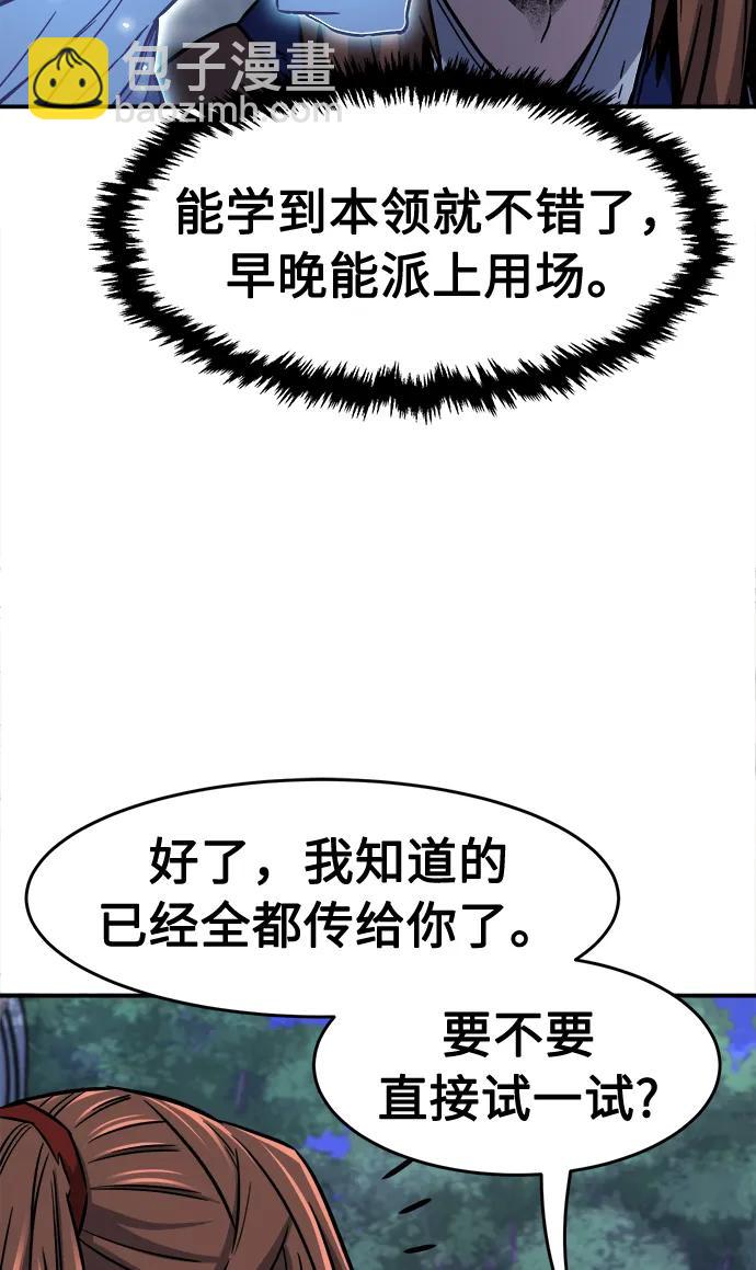 絕對劍感 - [第36話] 血手魔女的絕技(1/2) - 1