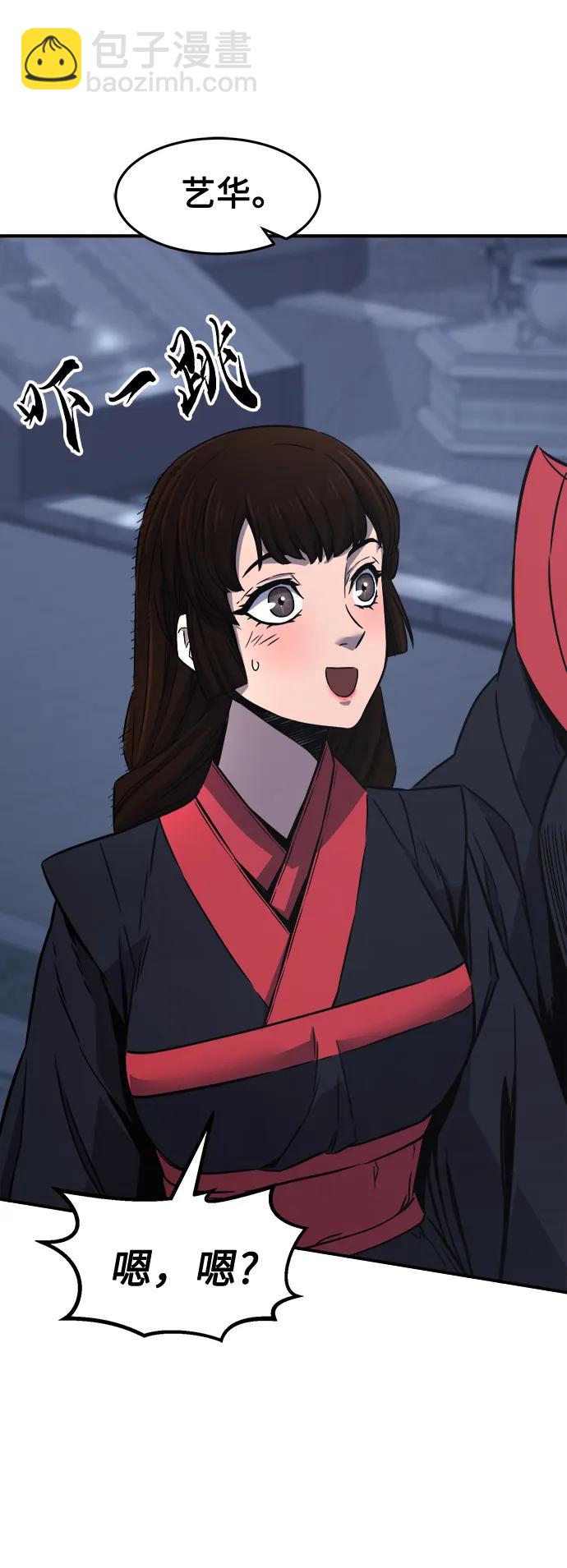 絕對劍感 - [第36話] 血手魔女的絕技(1/2) - 3
