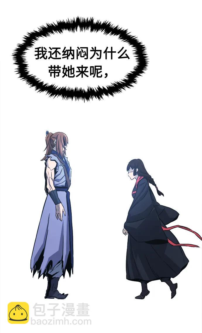 絕對劍感 - [第36話] 血手魔女的絕技(1/2) - 4
