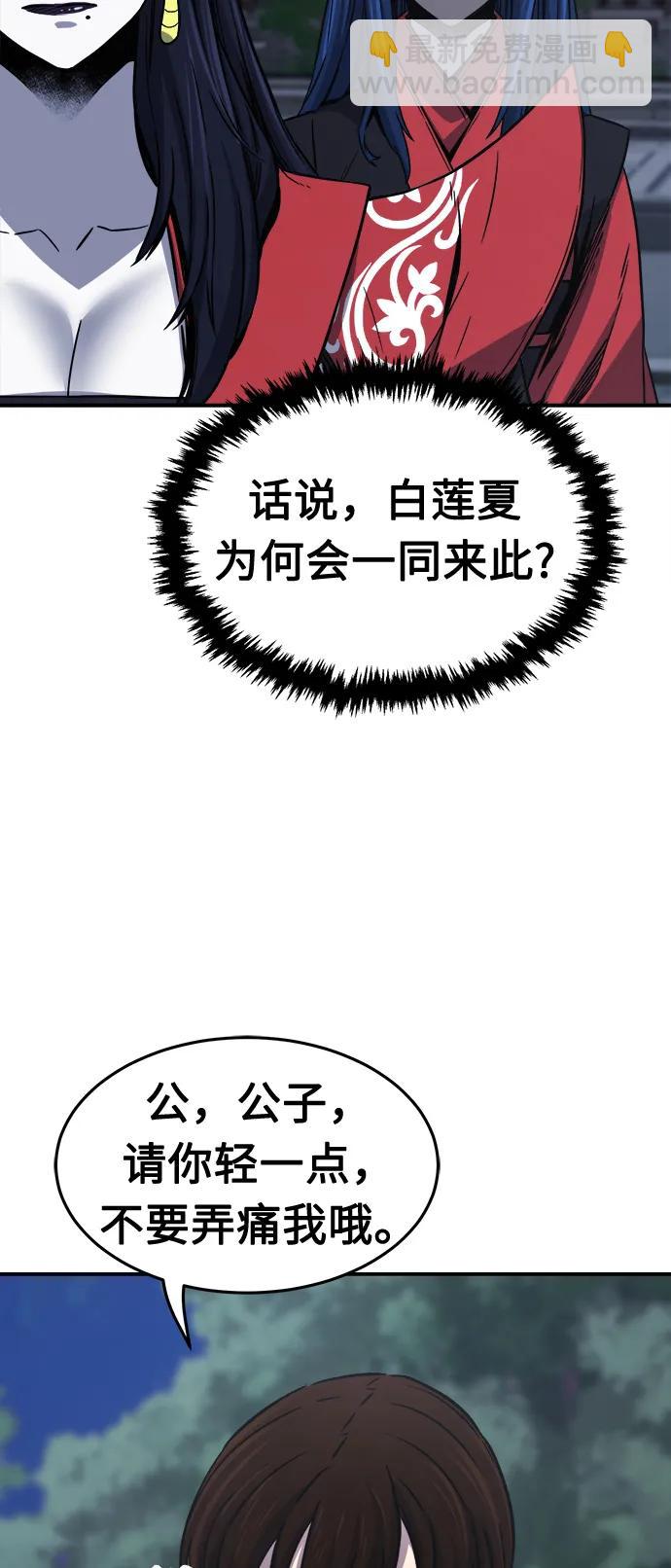 絕對劍感 - [第36話] 血手魔女的絕技(1/2) - 6