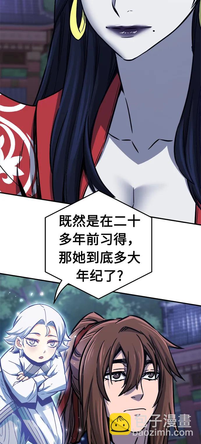 絕對劍感 - [第36話] 血手魔女的絕技(1/2) - 4