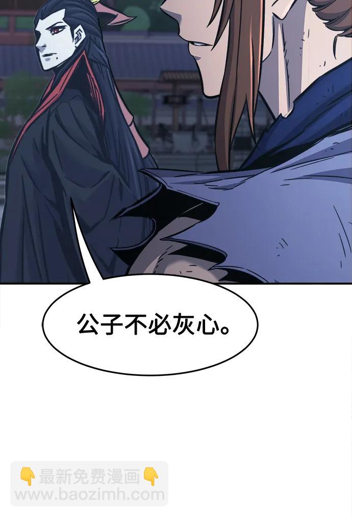 絕對劍感 - [第36話] 血手魔女的絕技(1/2) - 4