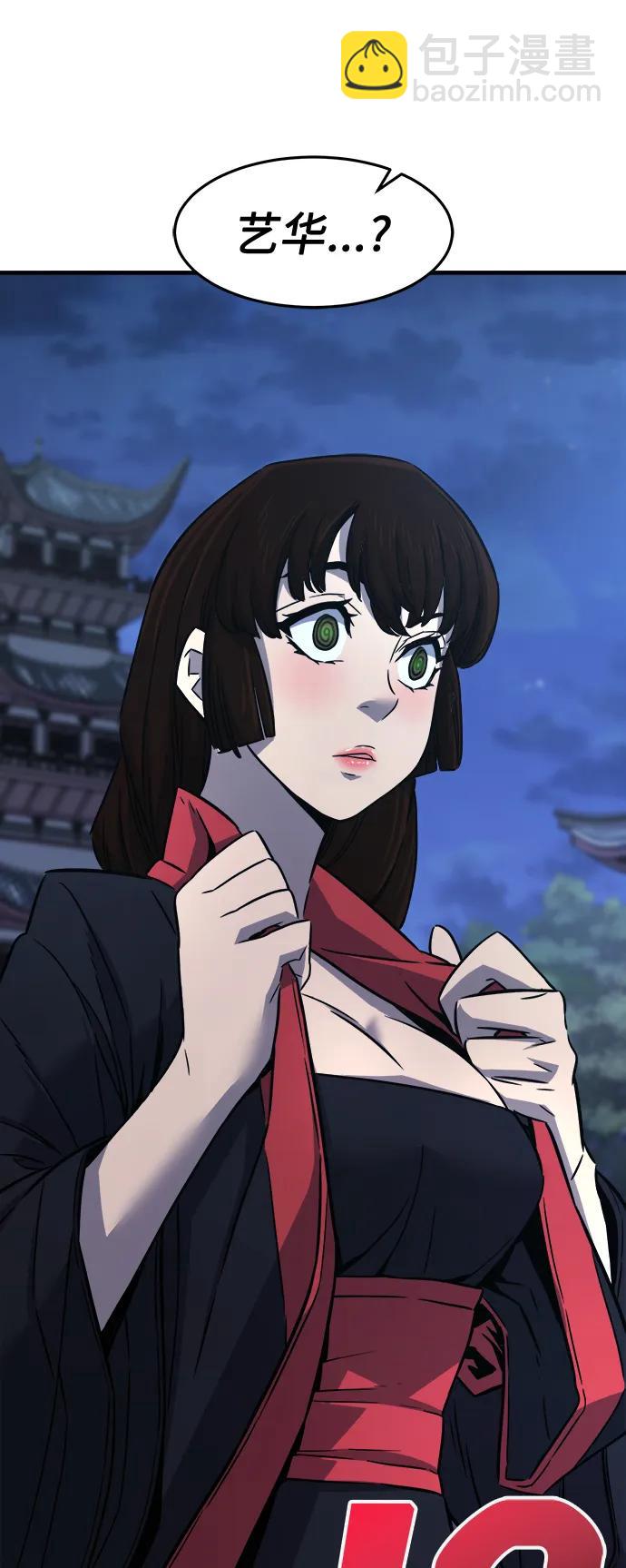 絕對劍感 - [第36話] 血手魔女的絕技(1/2) - 6