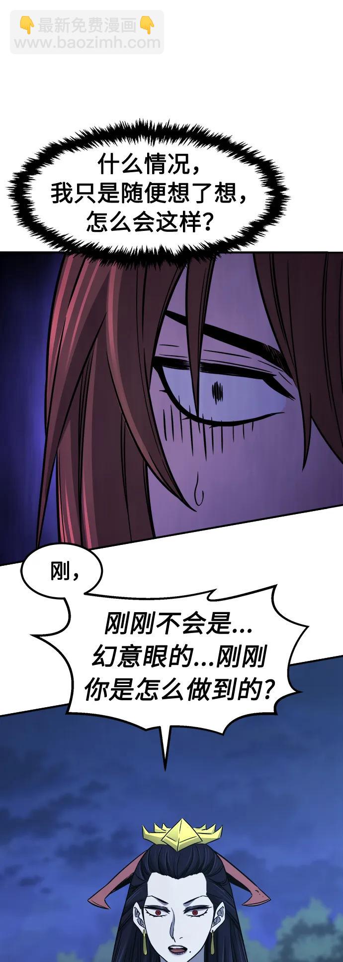絕對劍感 - [第36話] 血手魔女的絕技(1/2) - 1
